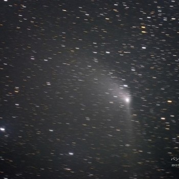 パンスターズ彗星　2013年5月8日2時45分
