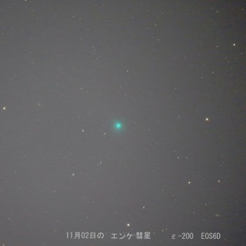 エンケ彗星　2013年11月2日