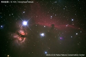 IC434　馬頭星雲