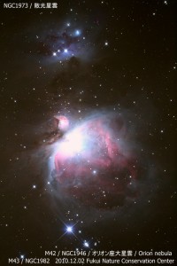 　　　　M４２オリオン大星雲 　M４３　NGC1973