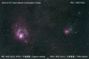 M２０三裂星雲　 M２１散開星団 　M８干潟星雲