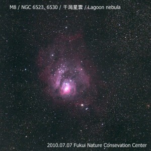 M８　干潟星雲