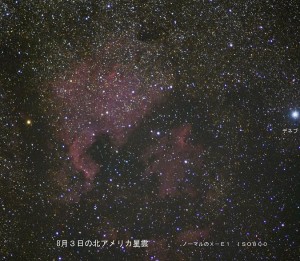 NGC7000　北アメリカ星雲