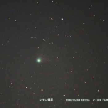 レモン彗星　2013年5月8日3時20分