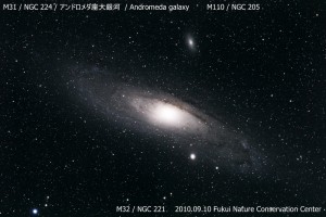 M３１　アンドロメダ大銀河 M３２　M１１０